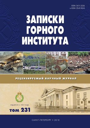 Записки Горного института