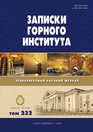 Записки Горного института