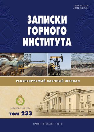 Записки Горного института