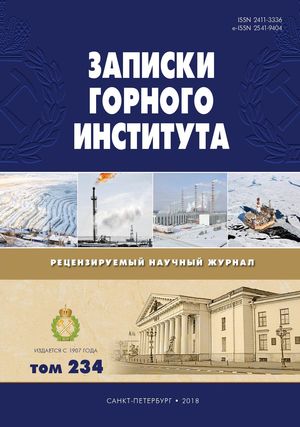 Записки Горного института
