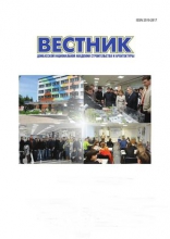 Вестник Донбасской национальной академии строительства и архитектуры