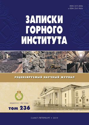 Записки Горного института