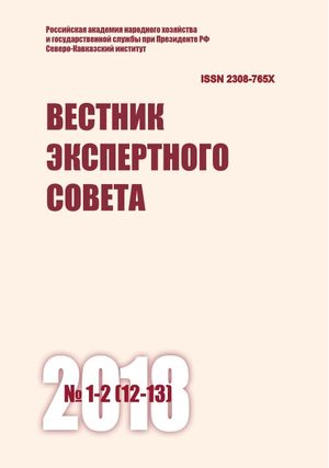 Вестник экспертного совета