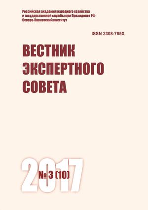 Вестник экспертного совета