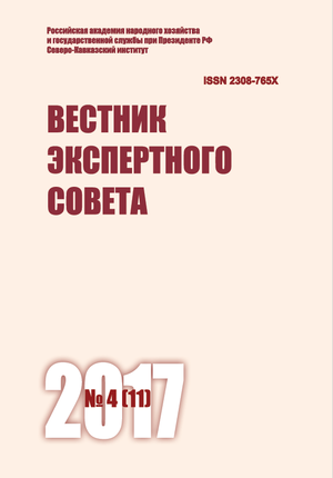 Вестник экспертного совета