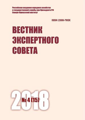 Вестник экспертного совета