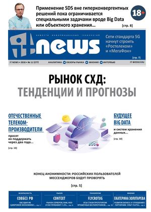 IT News