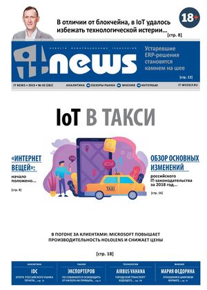 IT News