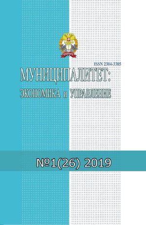 Муниципалитет: экономика и управление