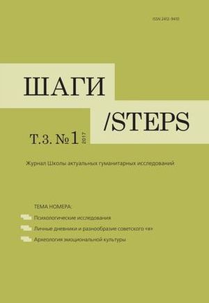 Шаги / Steps