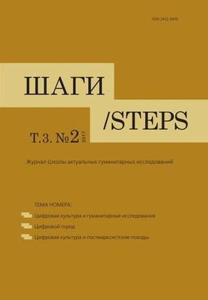 Шаги / Steps