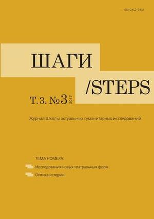 Шаги / Steps