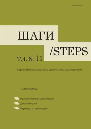 Шаги / Steps