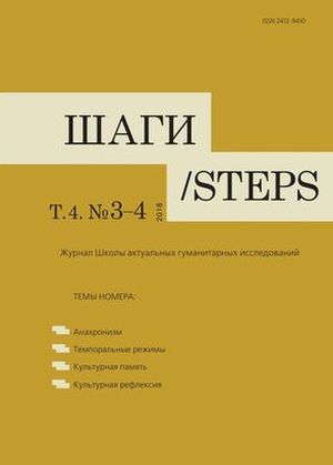 Шаги / Steps