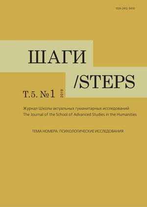 Шаги / Steps