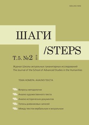 Шаги / Steps