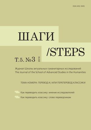 Шаги / Steps