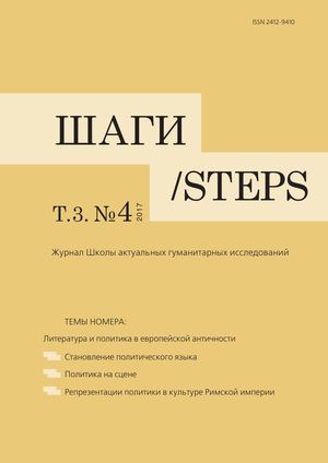 Шаги / Steps