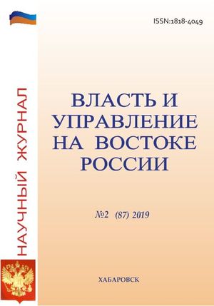 Власть и управление на Востоке России