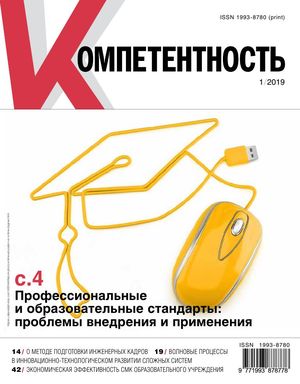 Компетентность