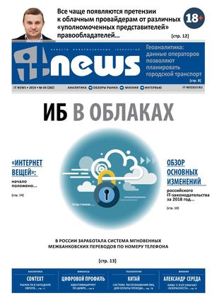 IT News