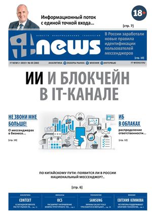 IT News