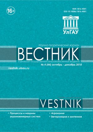 Вестник Ульяновской государственной сельскохозяйственной академии