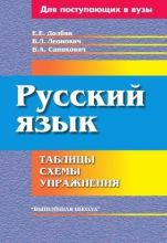 Русский язык