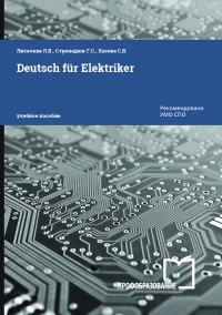 Deutsch für Elektriker