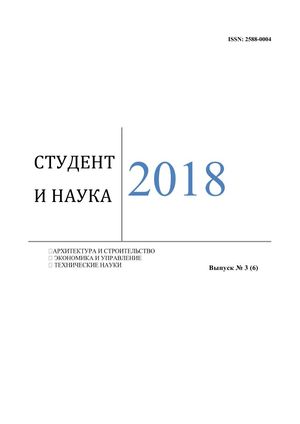 Студент и наука