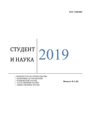 Студент и наука