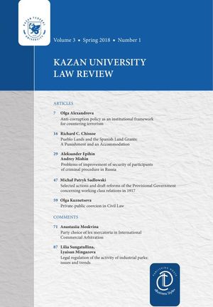 Kazan University Law Review