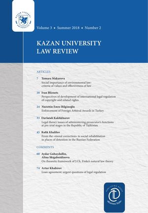 Kazan University Law Review