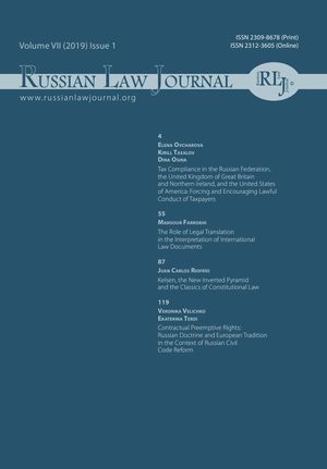 Russian Law Journal