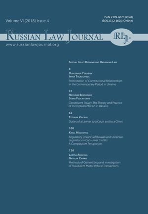 Russian Law Journal