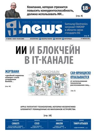 IT News