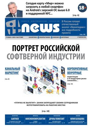 IT News