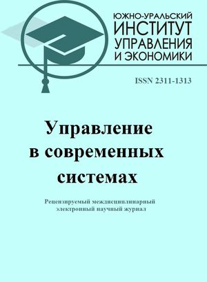 Управление в современных системах