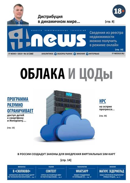 IT News