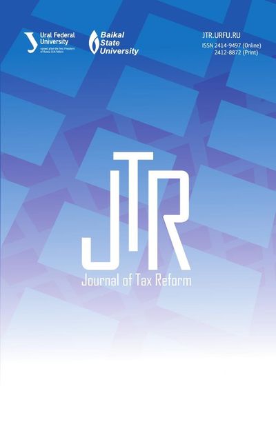 Journal of Tax Reform