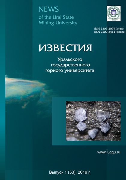 Известия Уральского государственного горного университета