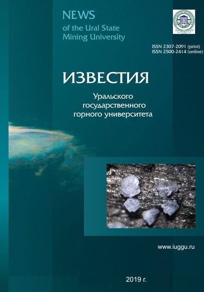 Известия Уральского государственного горного университета