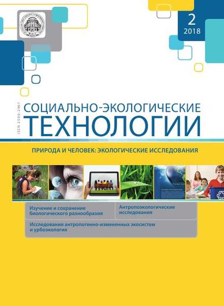 Социально-экологические технологии