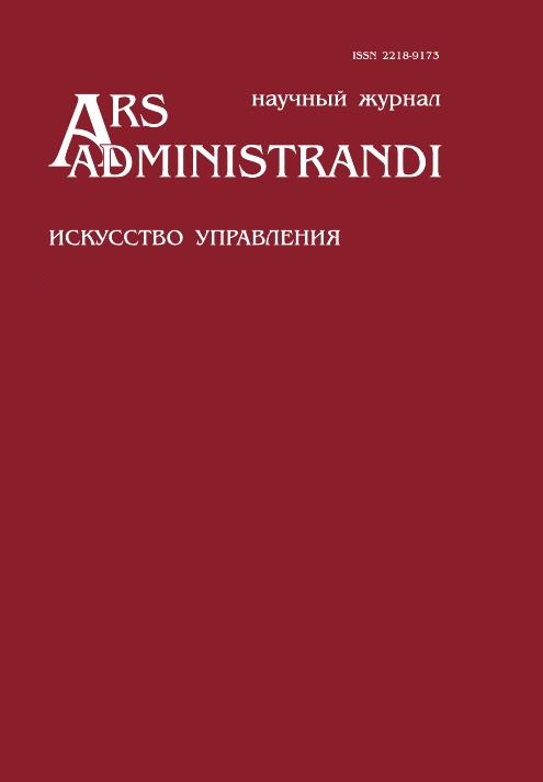 Ars administrandi. Искусство управления