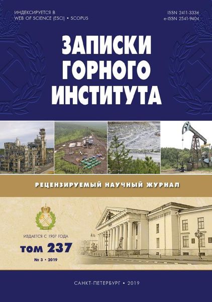 Записки Горного института