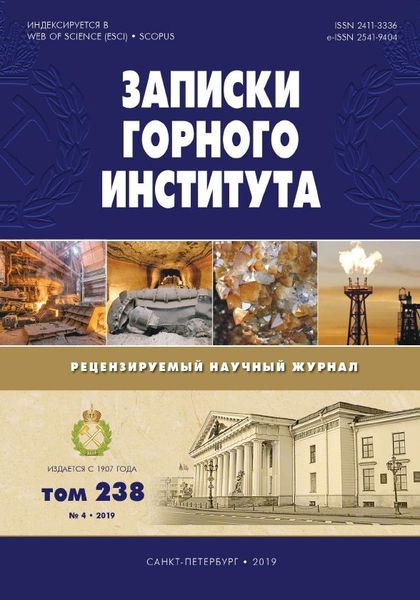 Записки Горного института