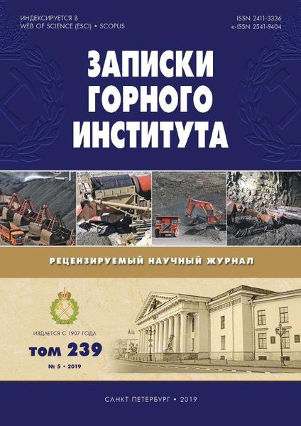 Записки Горного института