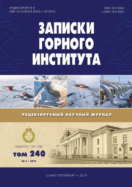 Записки Горного института