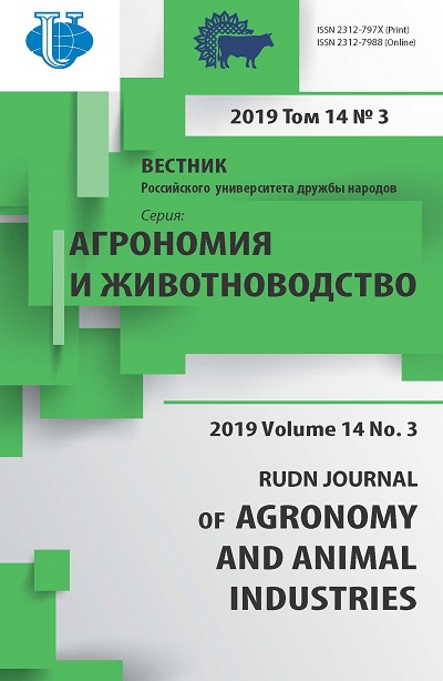 Вестник Российского университета дружбы народов. Серия Агрономия и животноводство