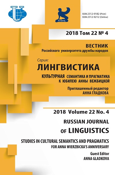 Russian Journal of Linguistics